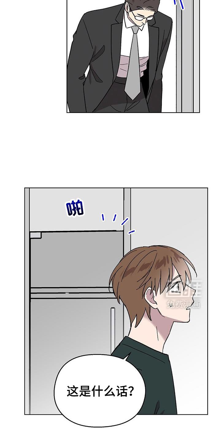 第116章：【第二季】道歉视频