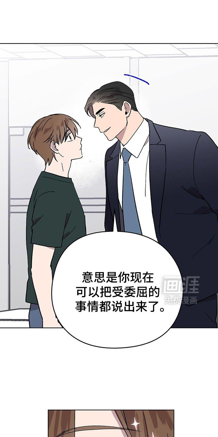 第116章：【第二季】道歉视频