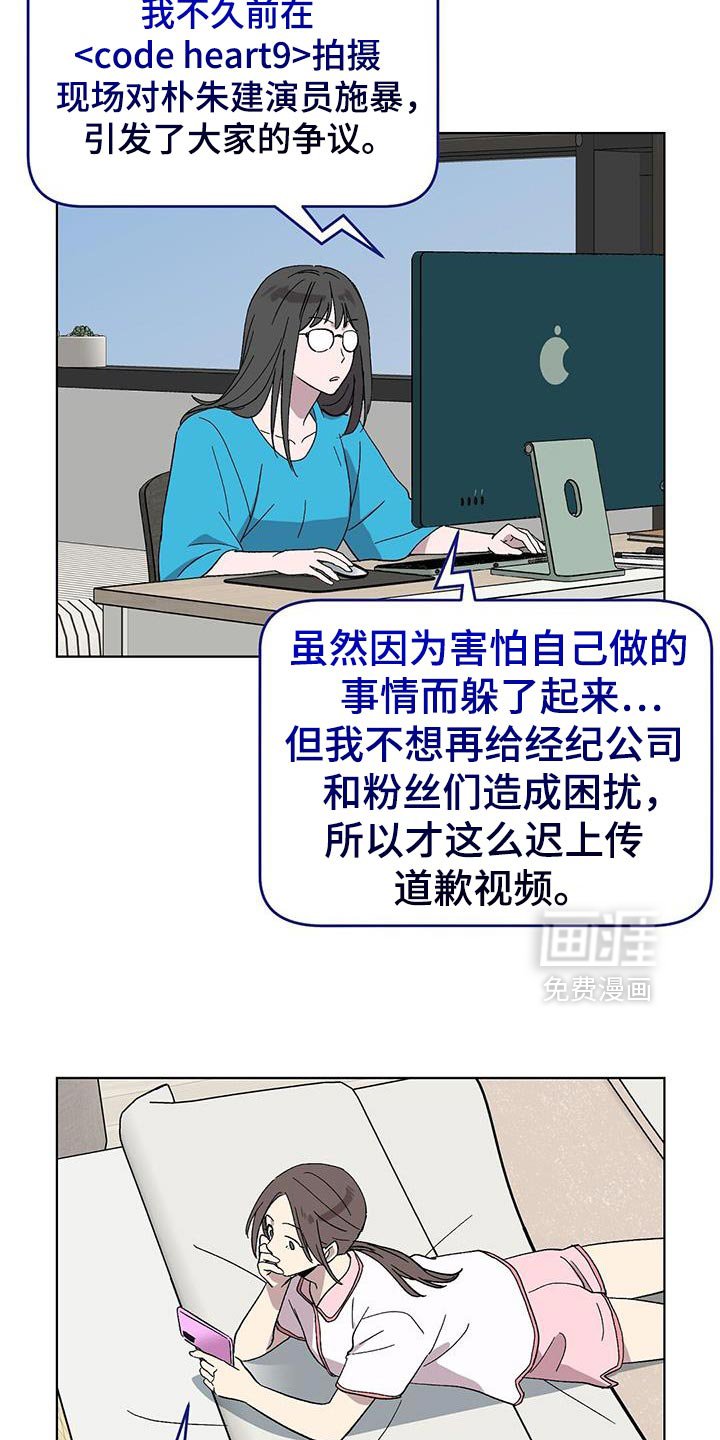 第116章：【第二季】道歉视频