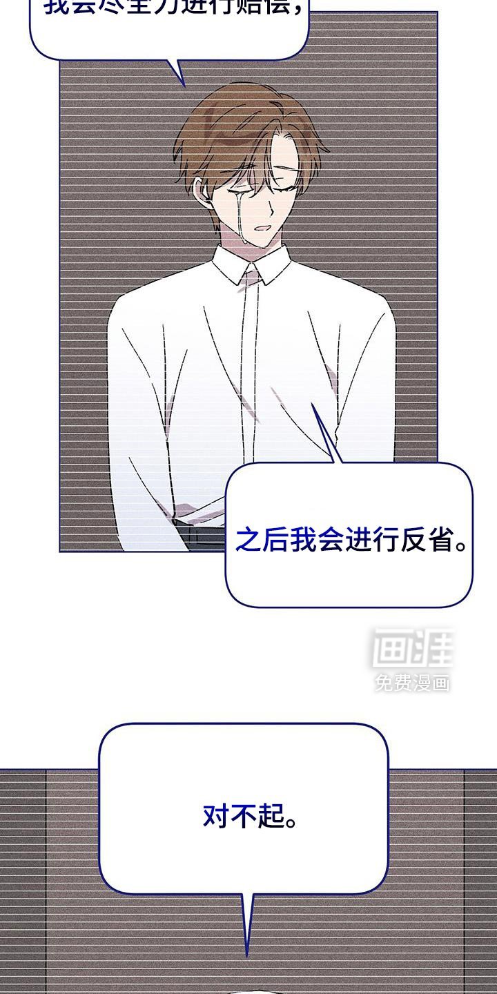 第116章：【第二季】道歉视频