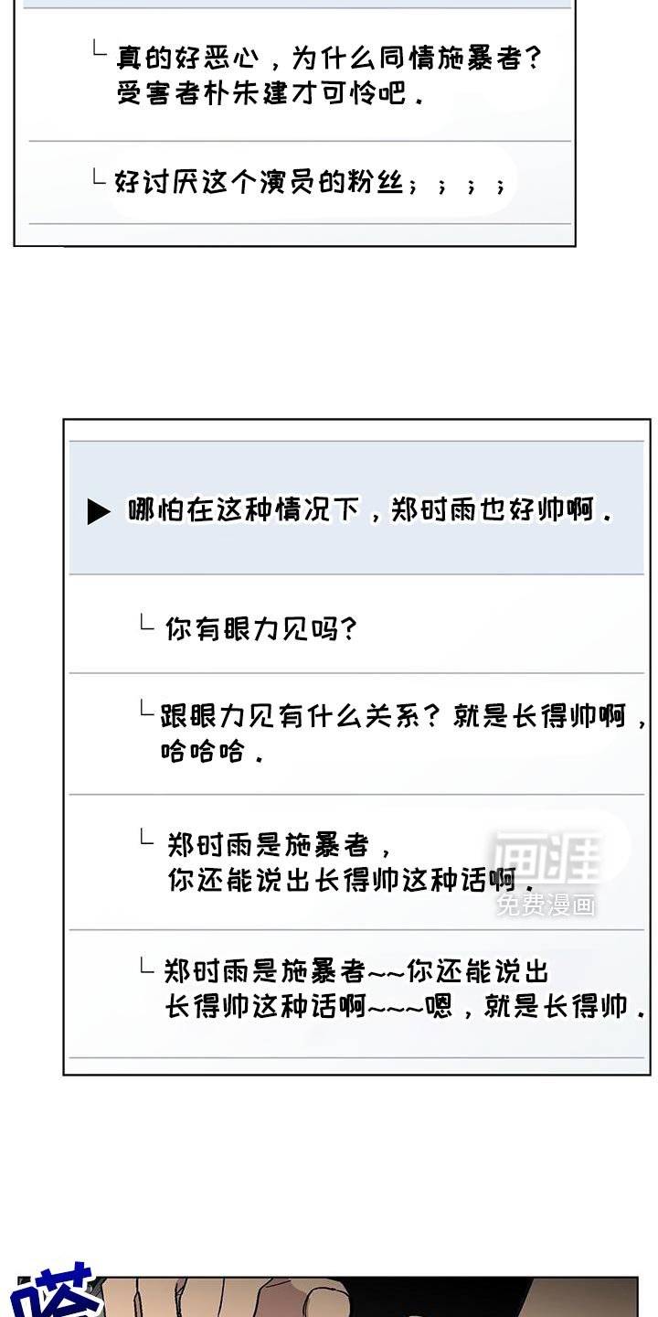 第117章：【第二季】曝光视频
