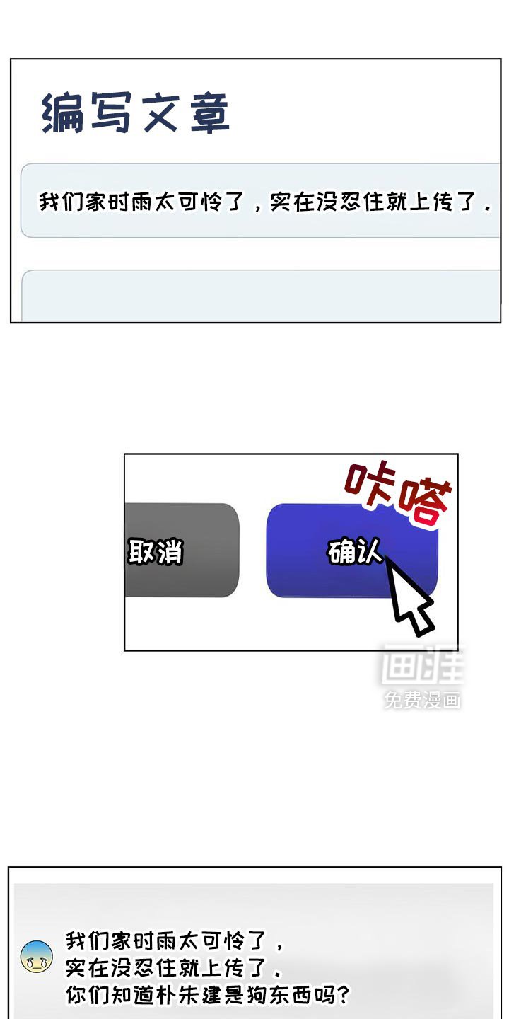 第117章：【第二季】曝光视频