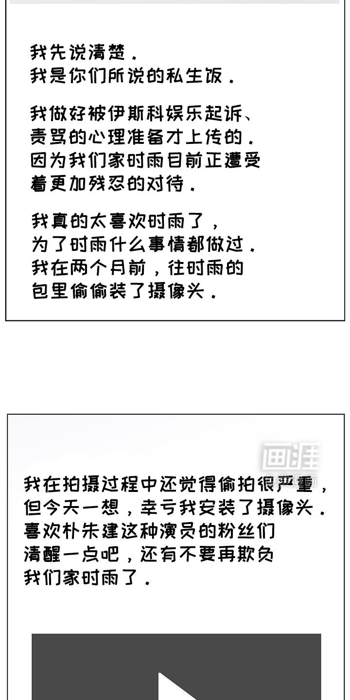 第117章：【第二季】曝光视频