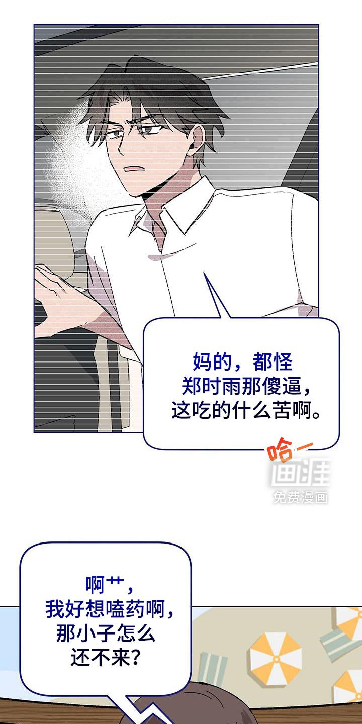 第117章：【第二季】曝光视频
