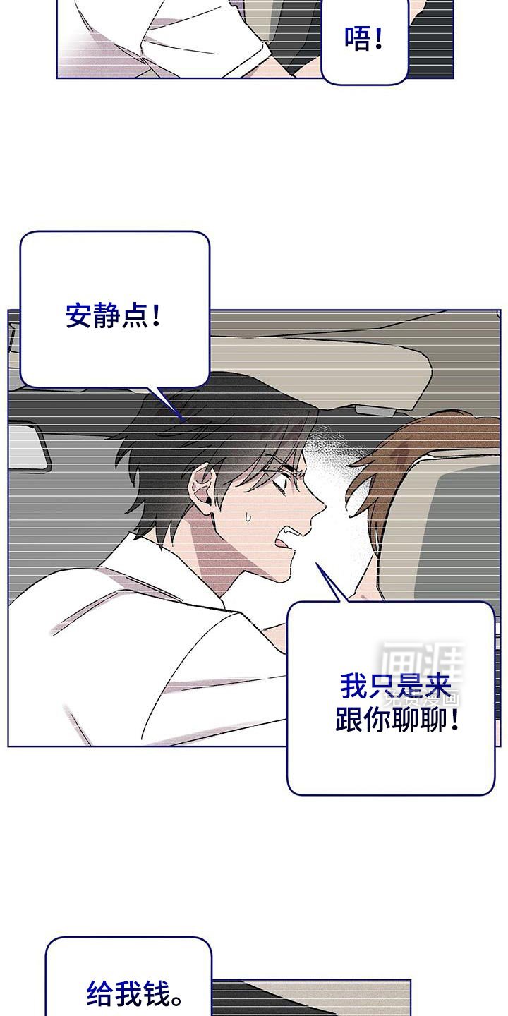 第117章：【第二季】曝光视频