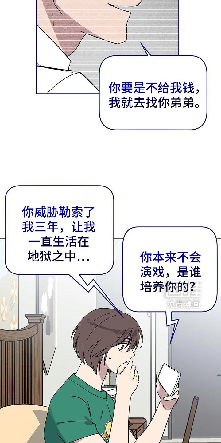 第117章：【第二季】曝光视频