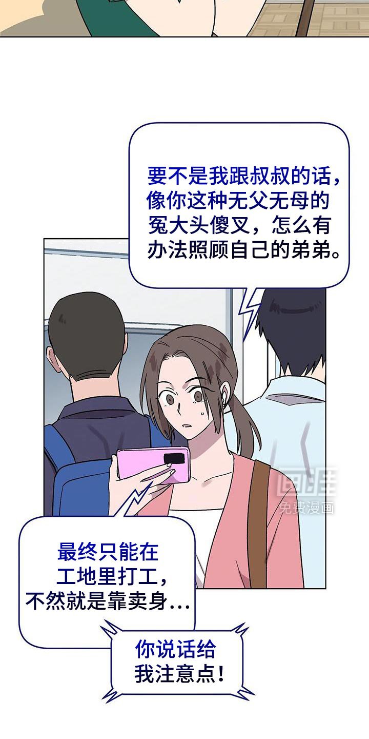 第117章：【第二季】曝光视频