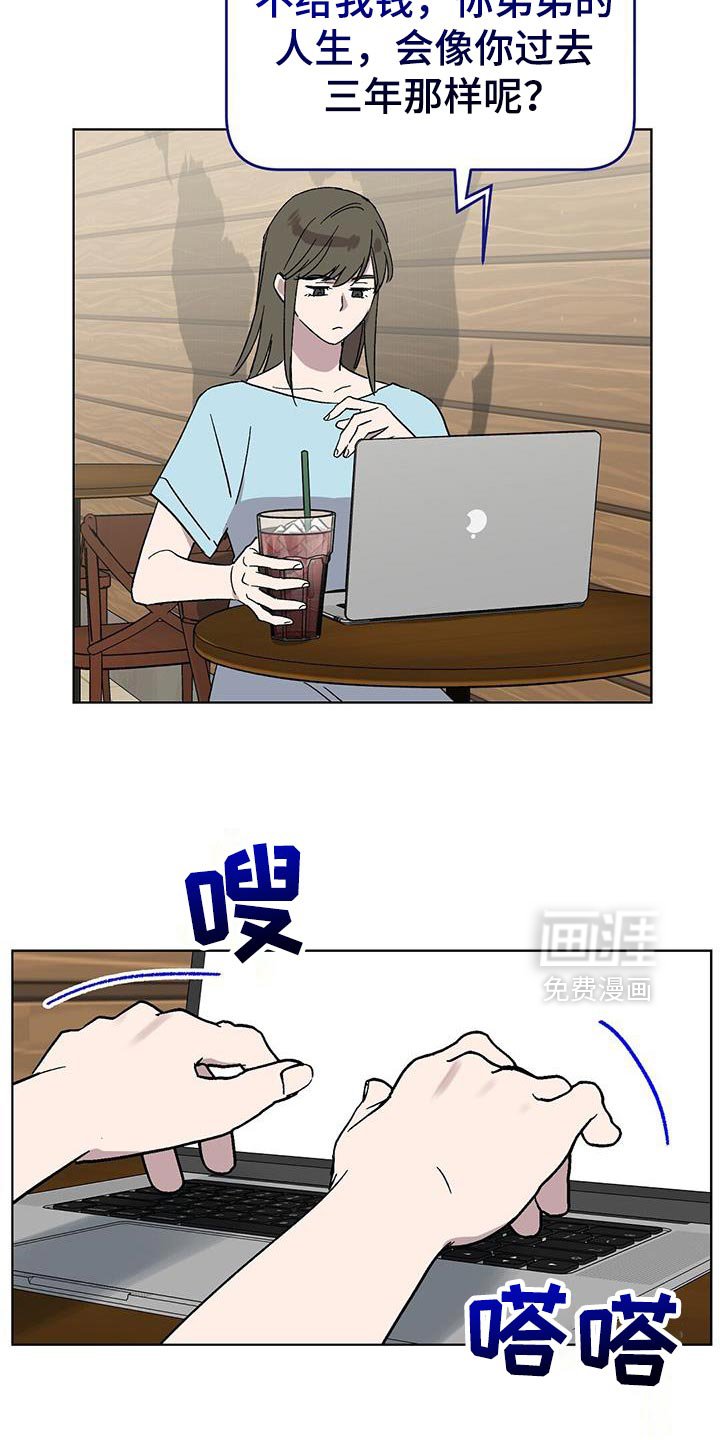 第117章：【第二季】曝光视频