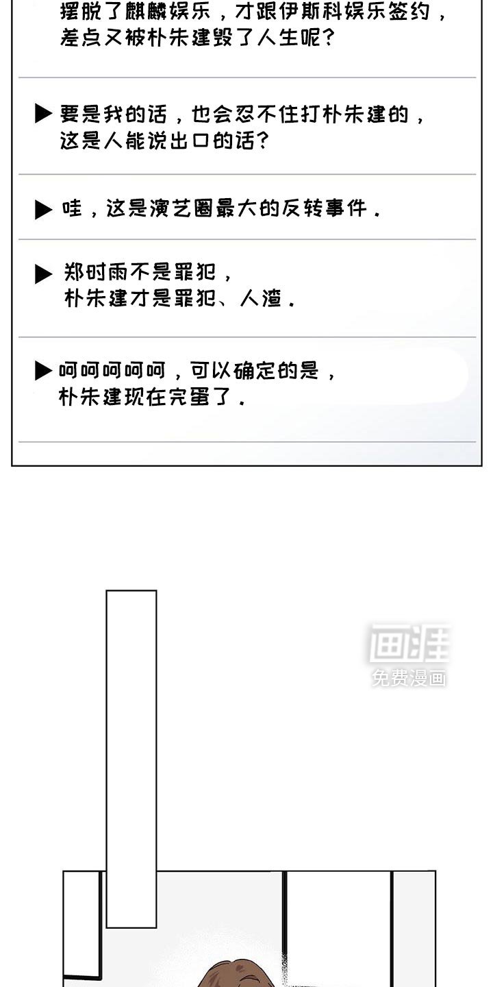 第117章：【第二季】曝光视频