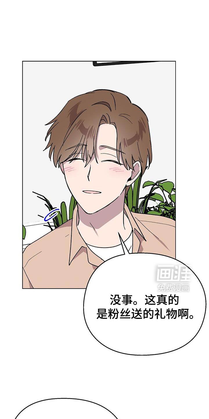 第117章：【第二季】曝光视频