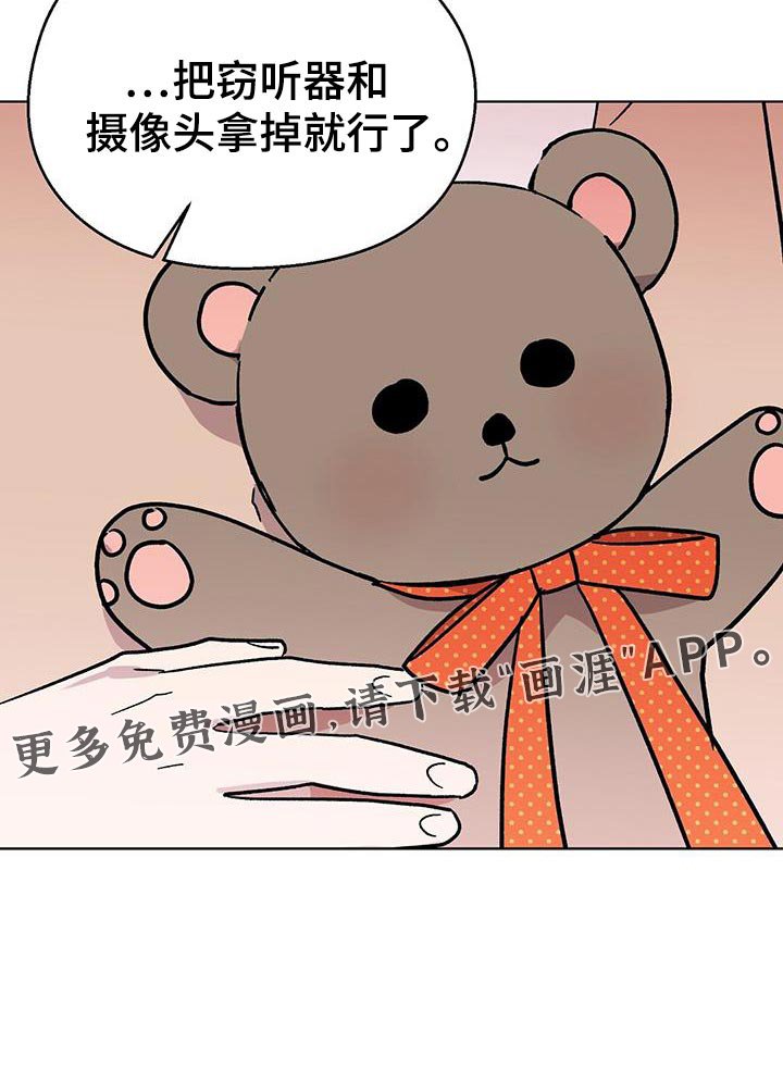 第117章：【第二季】曝光视频