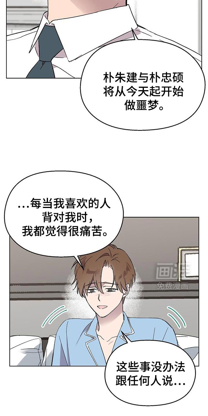 第118章：【第二季】起诉