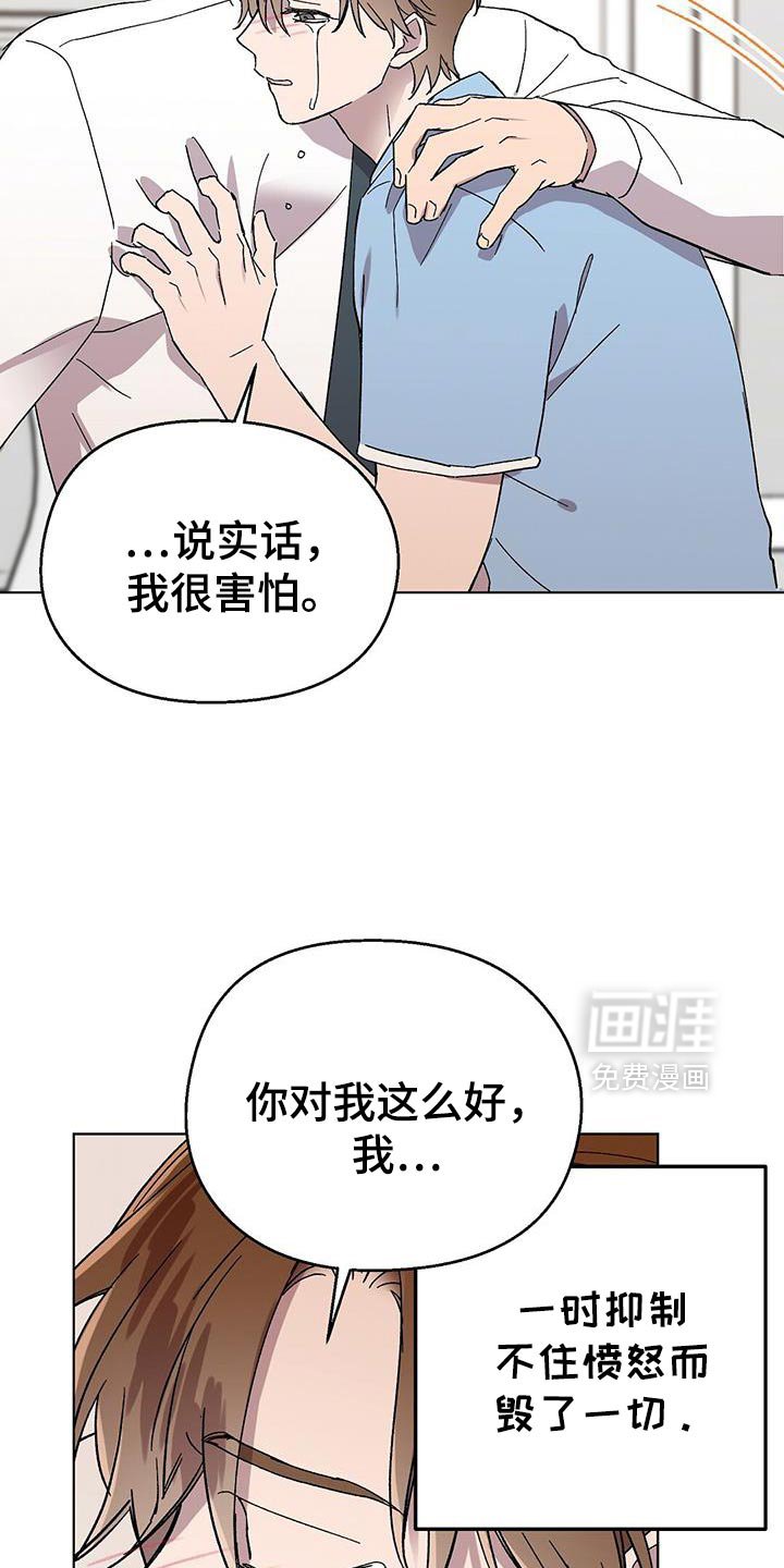 第118章：【第二季】起诉