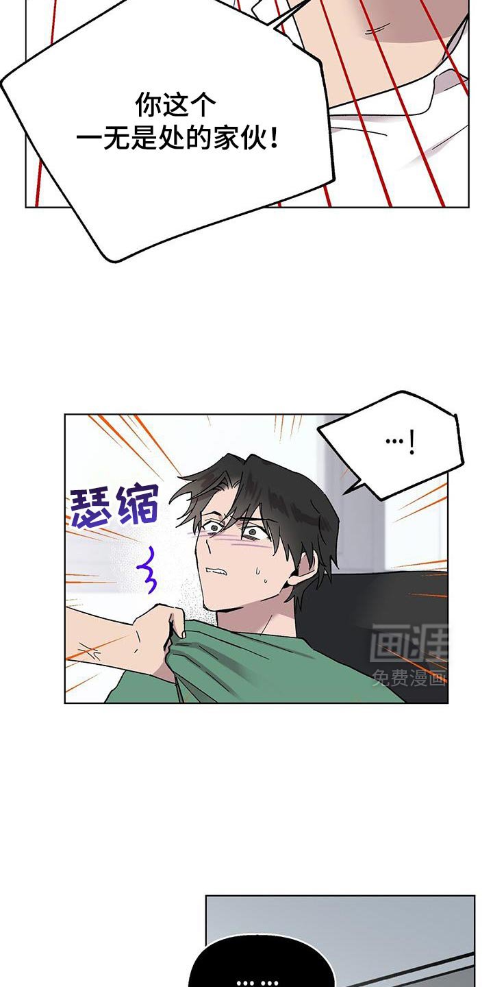 第119章：【第二季】那种东西