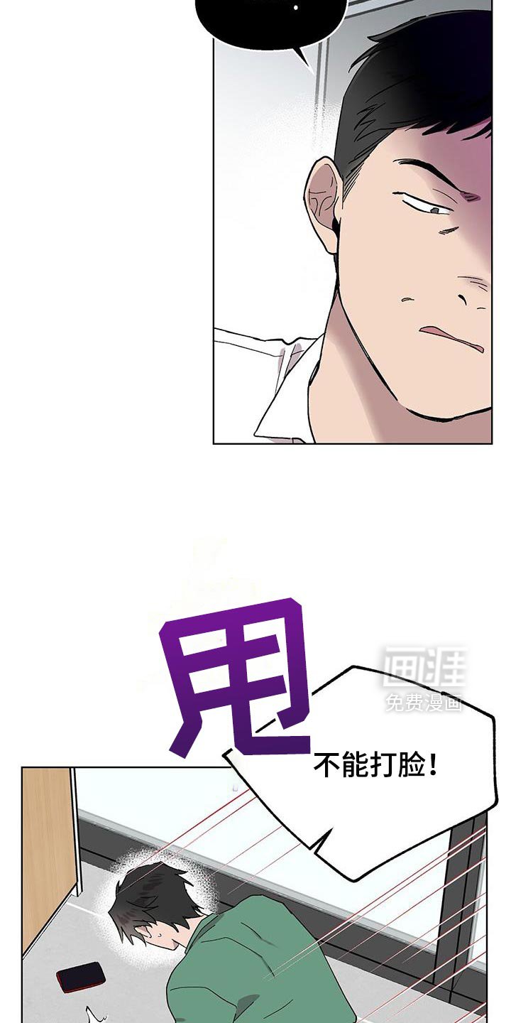 第119章：【第二季】那种东西