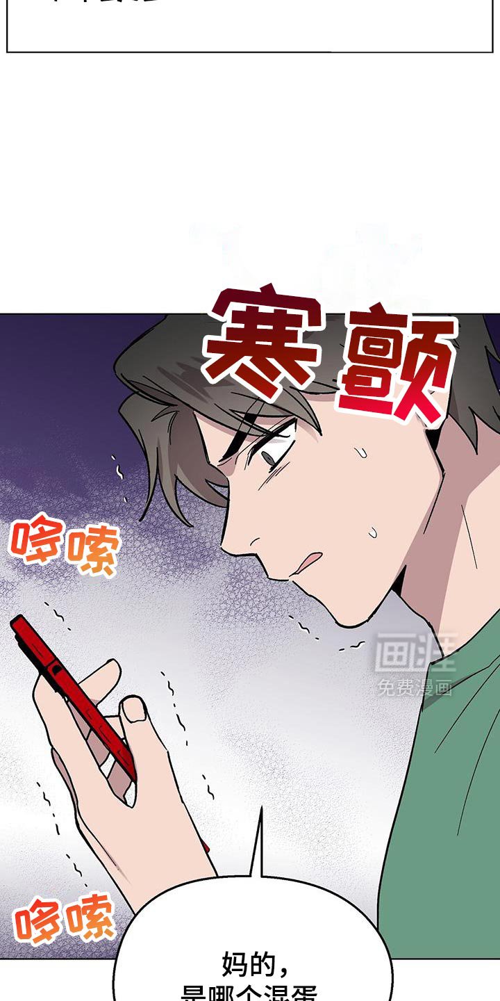 第119章：【第二季】那种东西