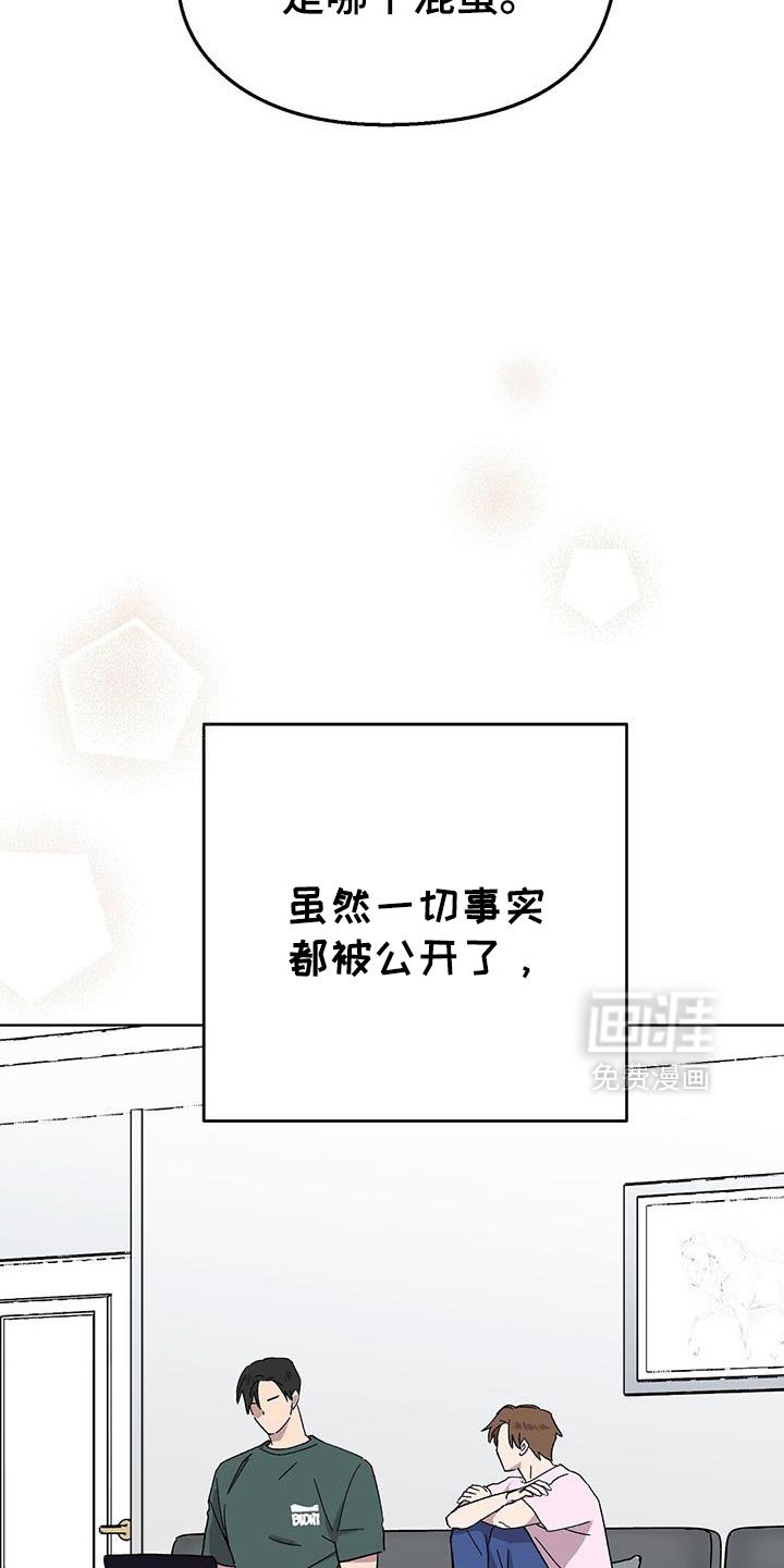 第119章：【第二季】那种东西