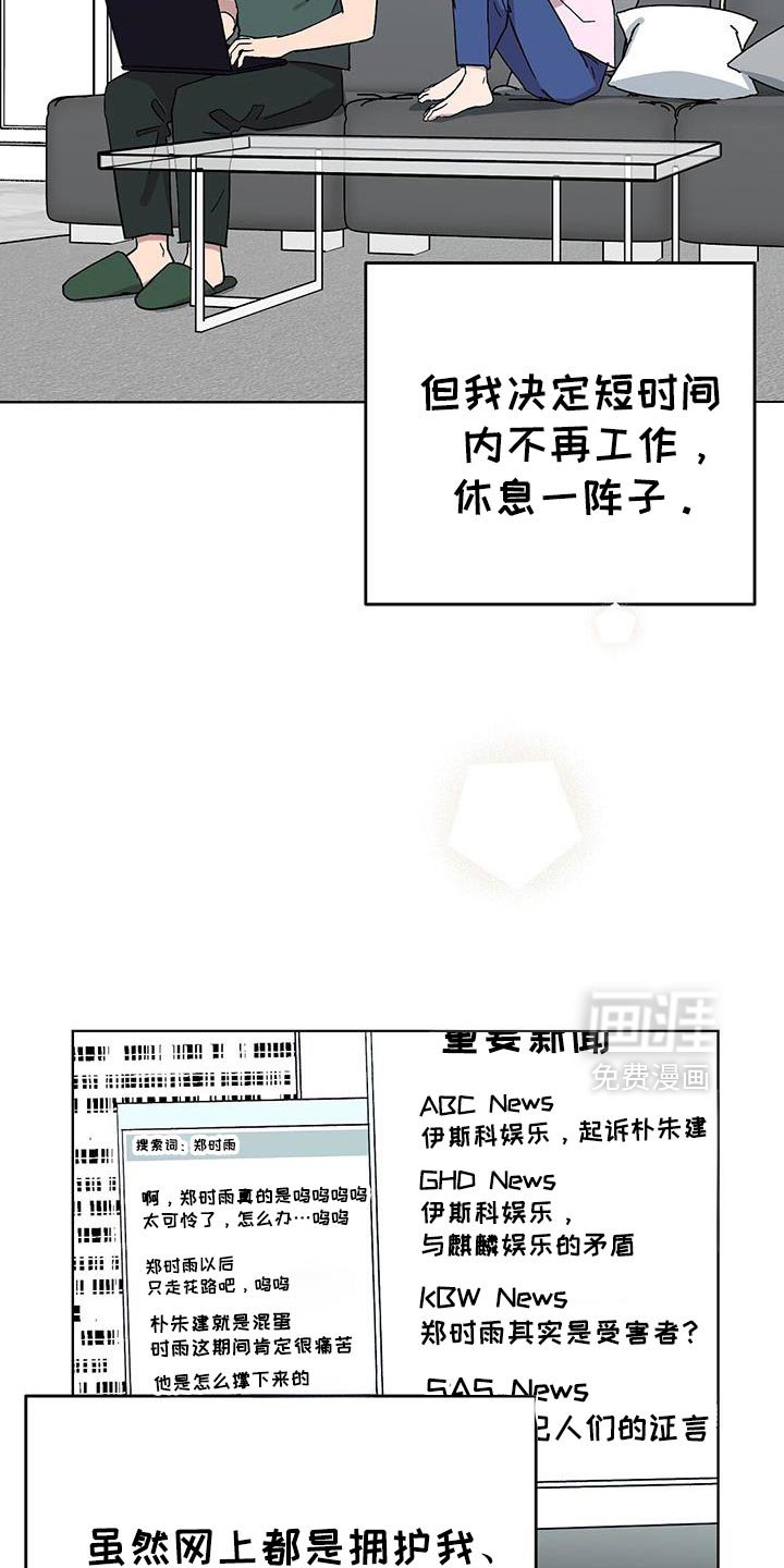 第119章：【第二季】那种东西