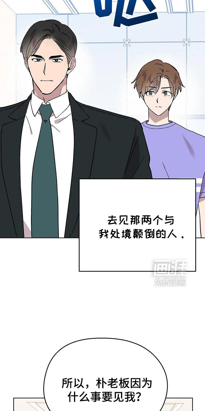 第119章：【第二季】那种东西