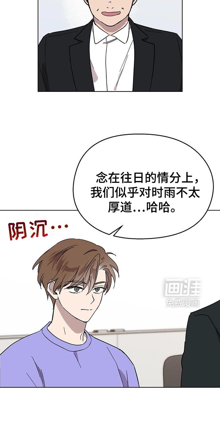 第119章：【第二季】那种东西