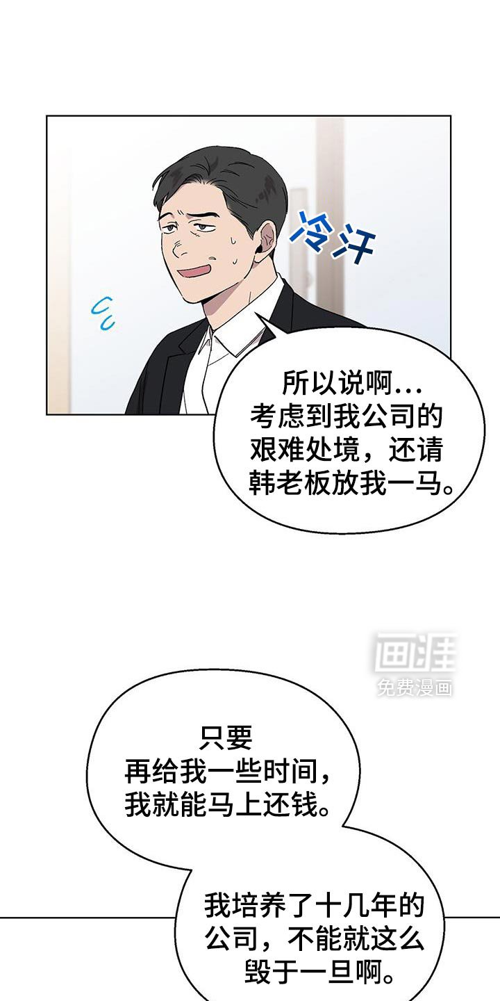 第119章：【第二季】那种东西