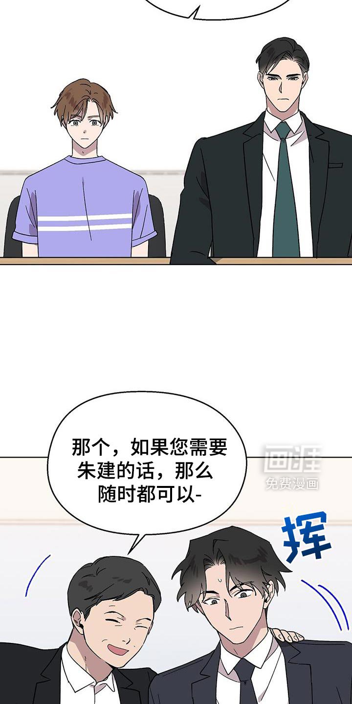 第119章：【第二季】那种东西