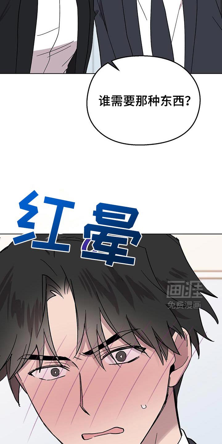第119章：【第二季】那种东西