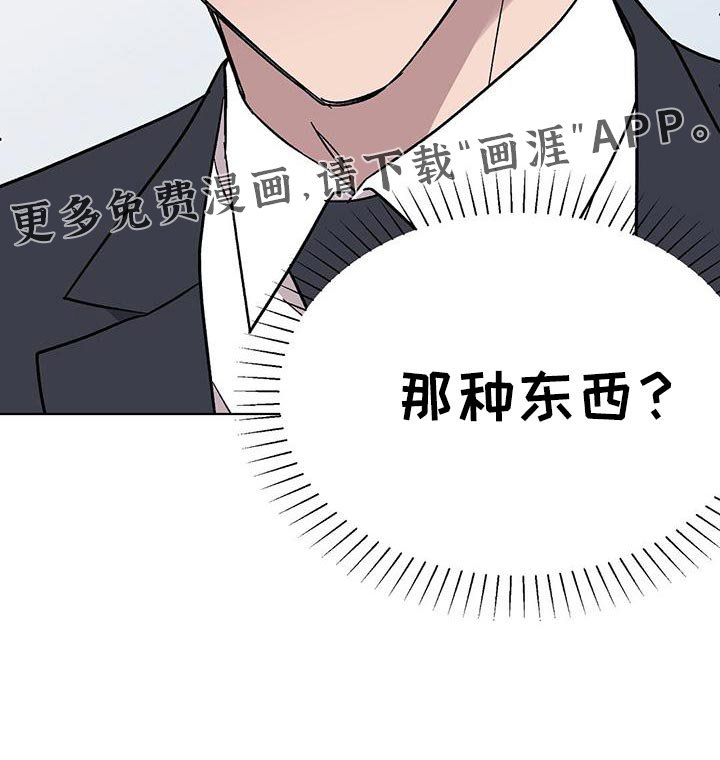 第119章：【第二季】那种东西