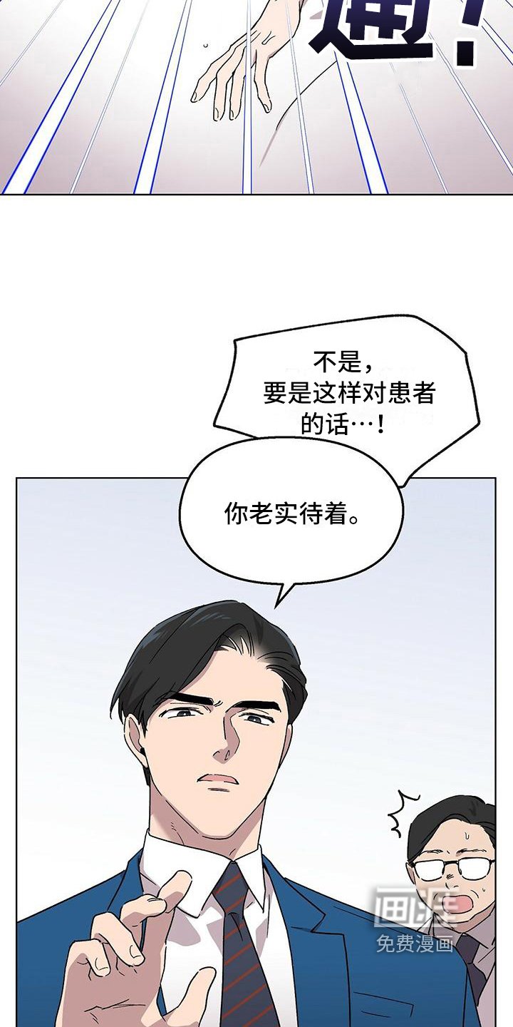 第12章：住院