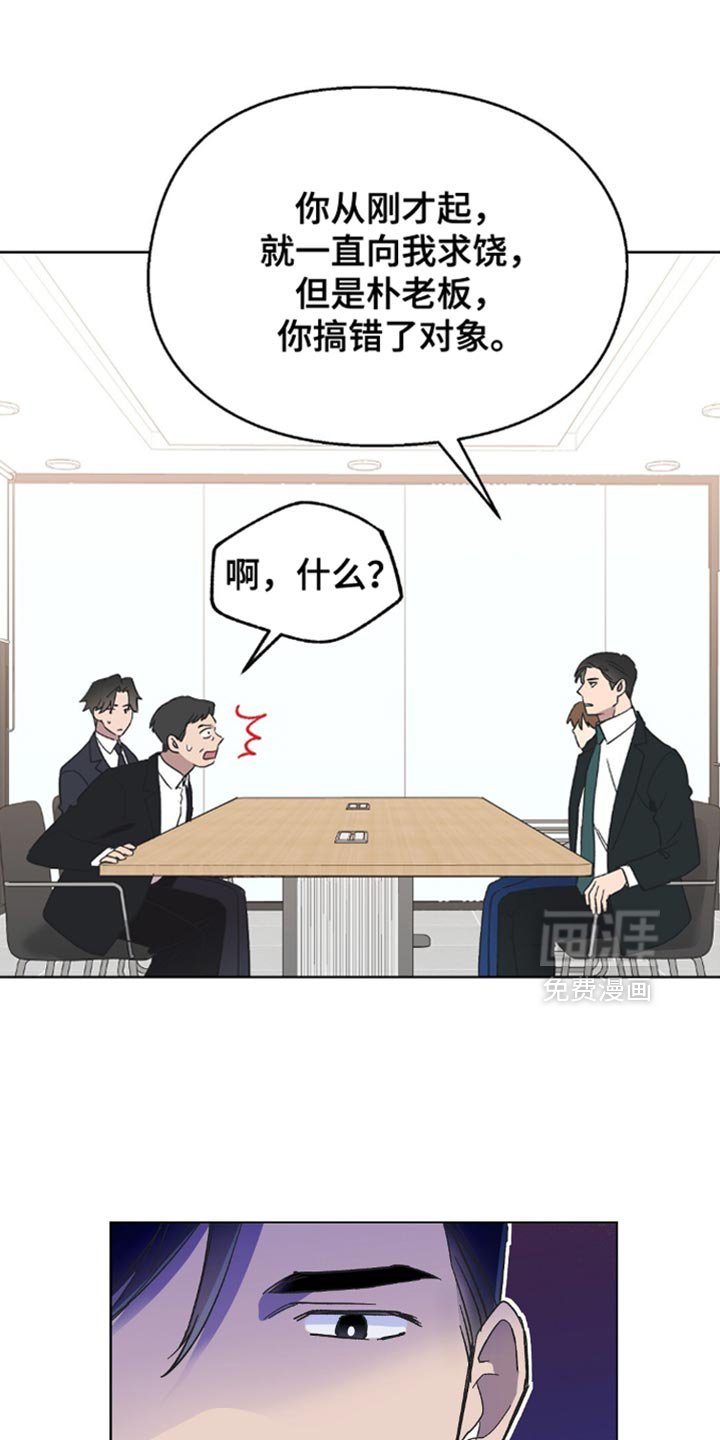 第120章：【第二季】报恩的机会