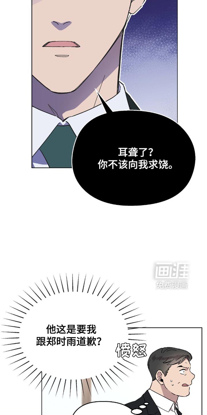 第120章：【第二季】报恩的机会
