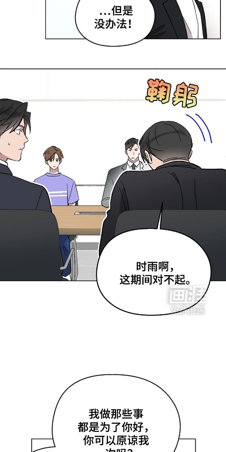 第120章：【第二季】报恩的机会