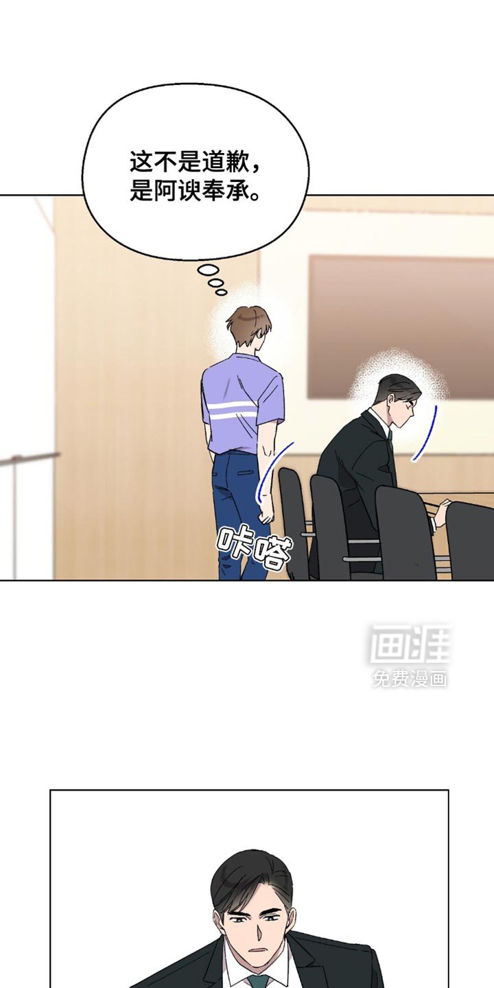 第120章：【第二季】报恩的机会