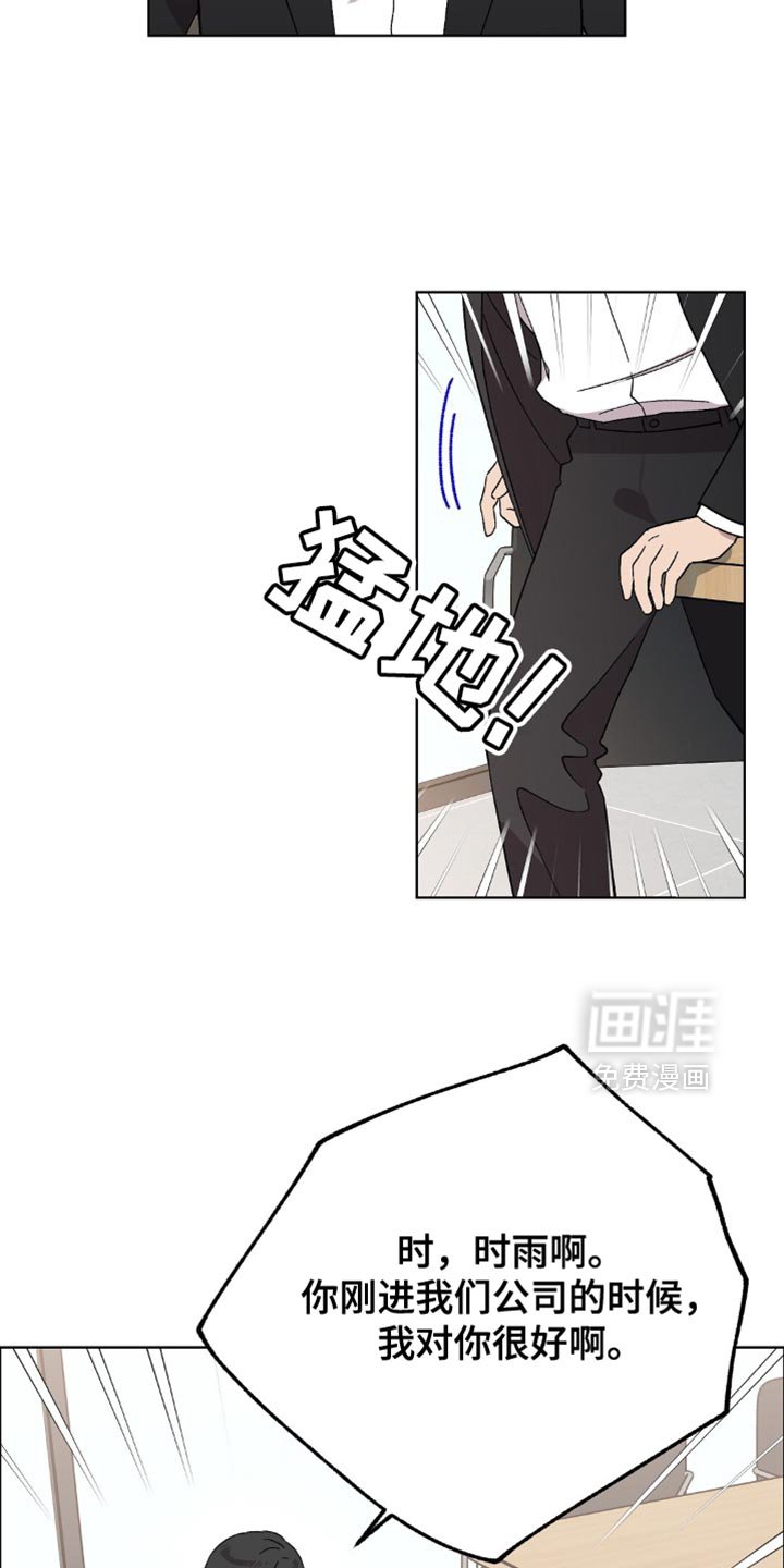 第120章：【第二季】报恩的机会