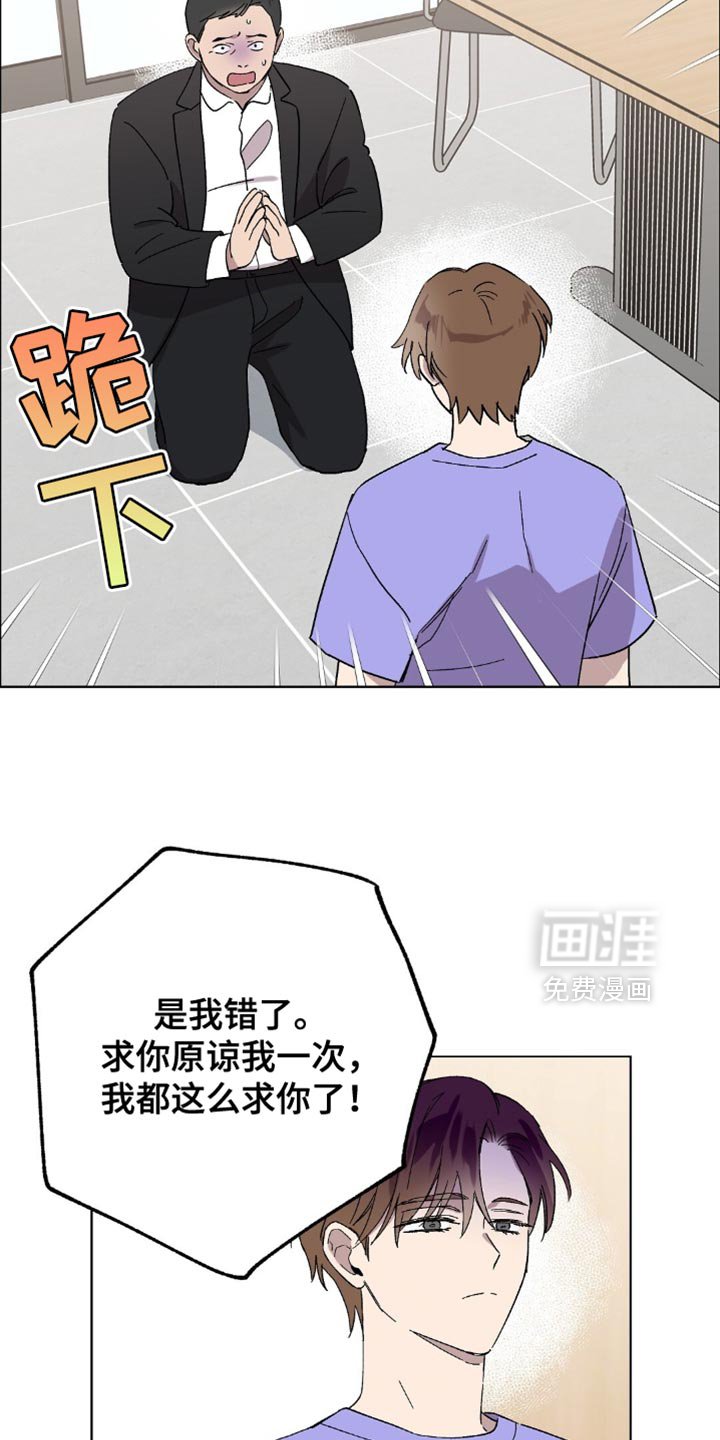 第120章：【第二季】报恩的机会