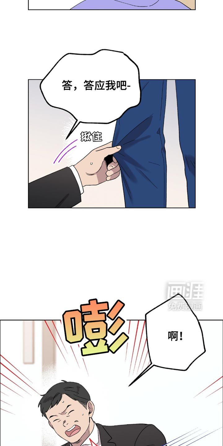第120章：【第二季】报恩的机会