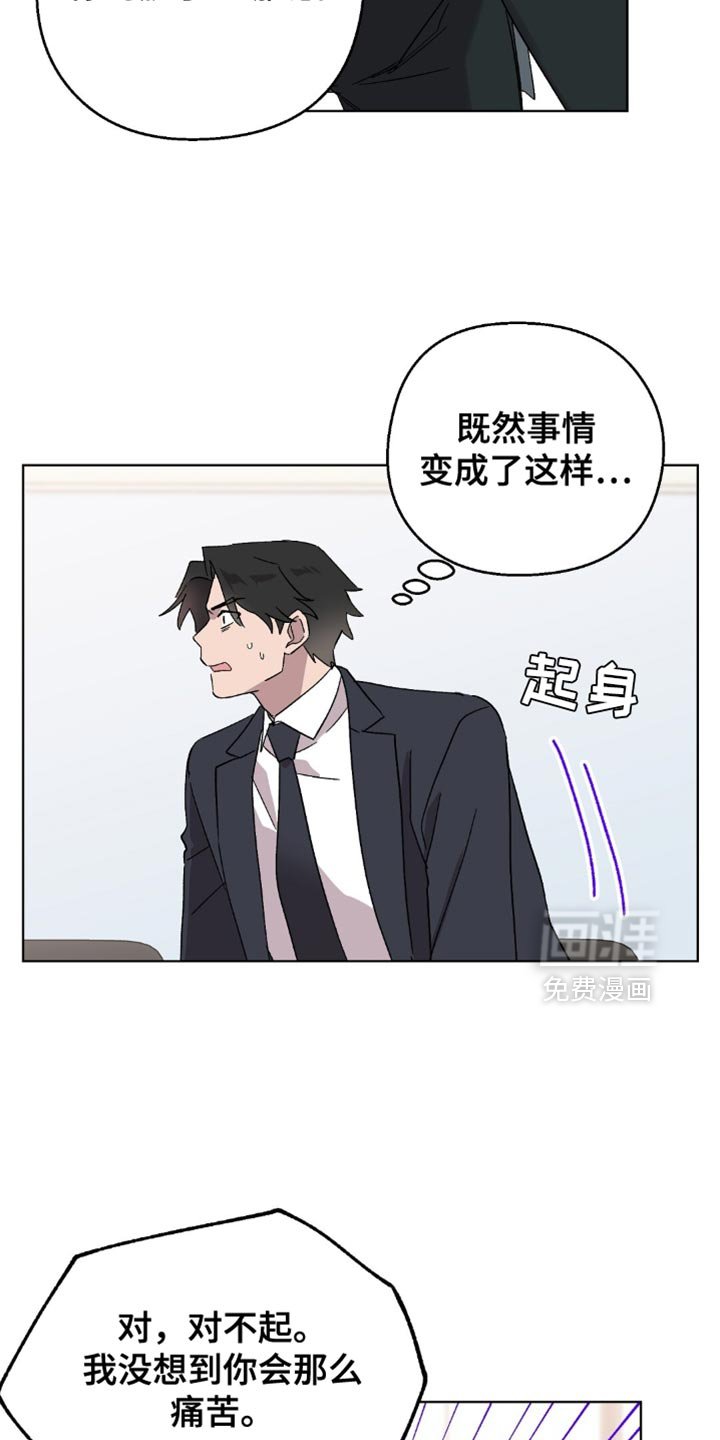 第120章：【第二季】报恩的机会