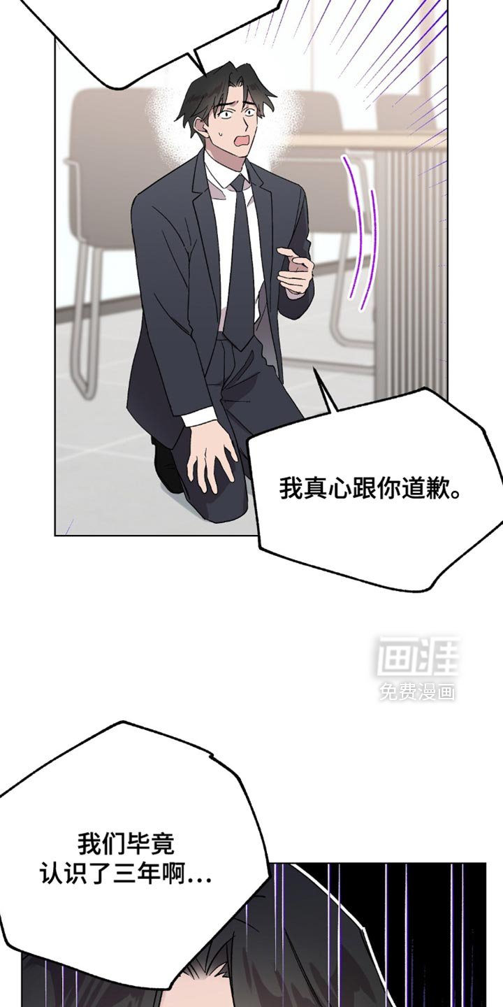 第120章：【第二季】报恩的机会