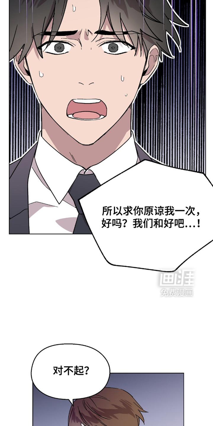 第120章：【第二季】报恩的机会