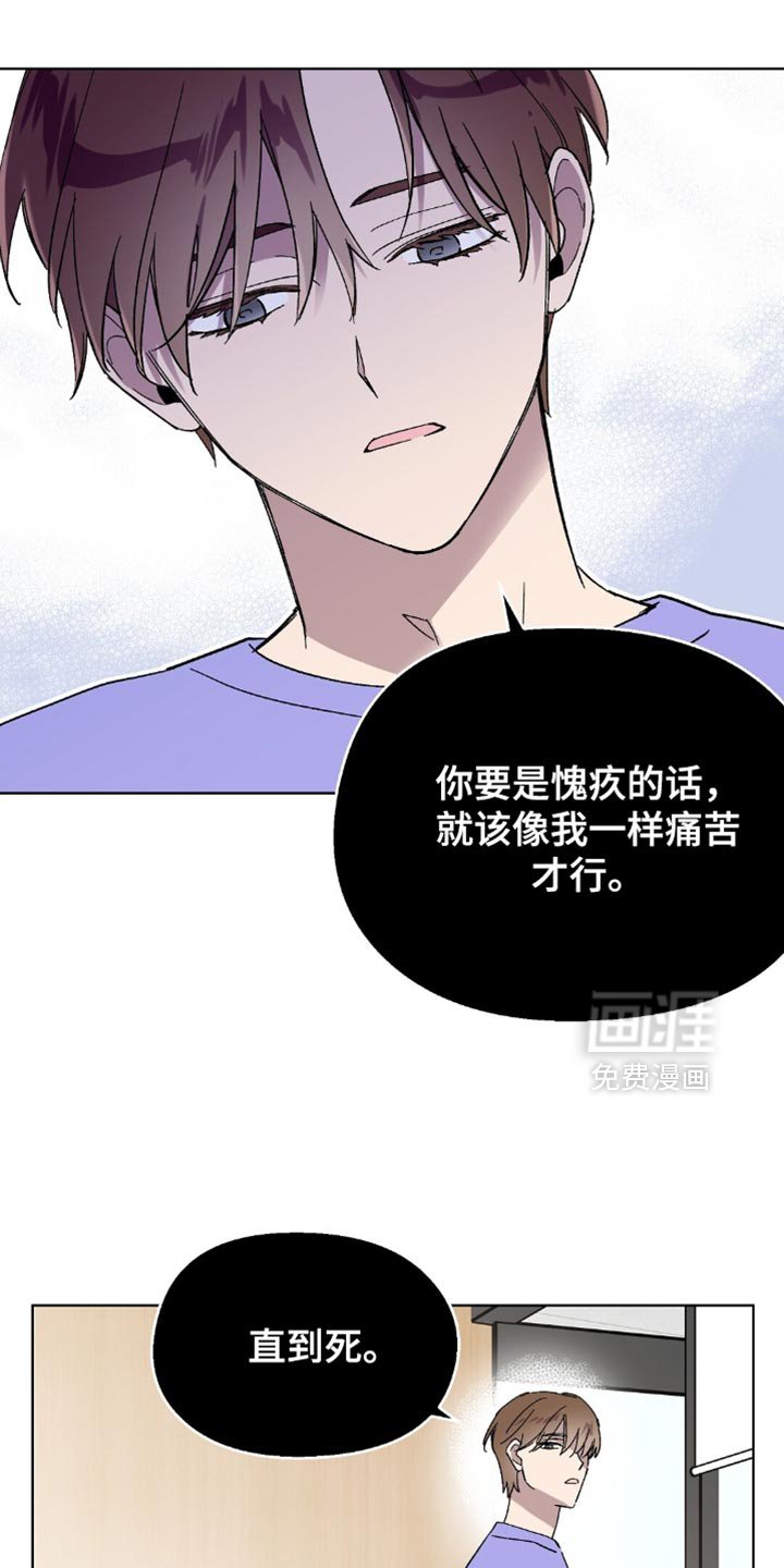 第120章：【第二季】报恩的机会