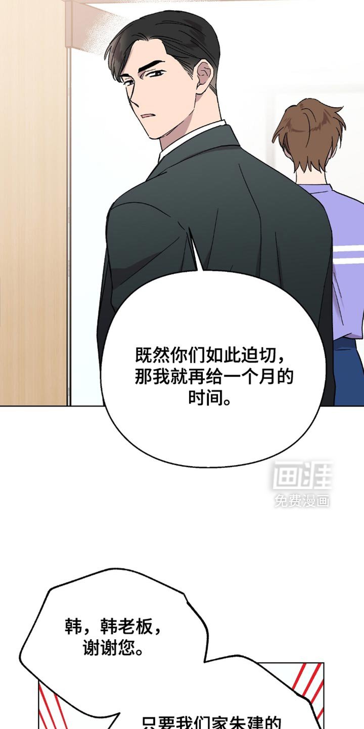 第120章：【第二季】报恩的机会