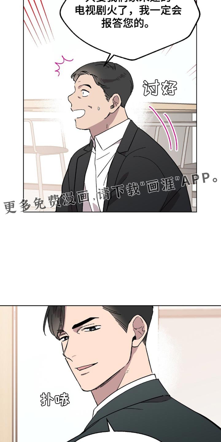 第120章：【第二季】报恩的机会
