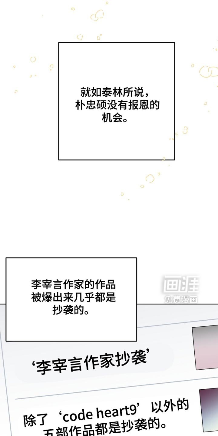 第121章：【第二季】不详的预感