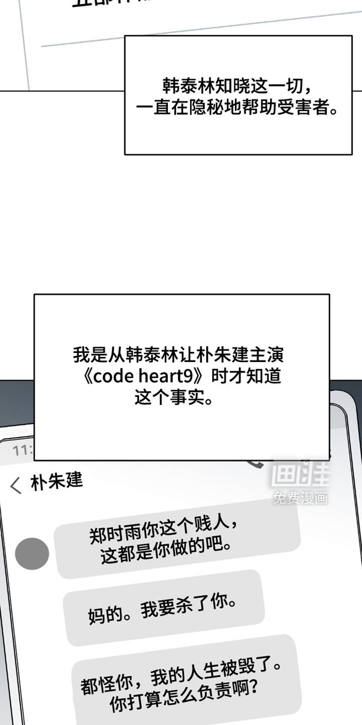 第121章：【第二季】不详的预感
