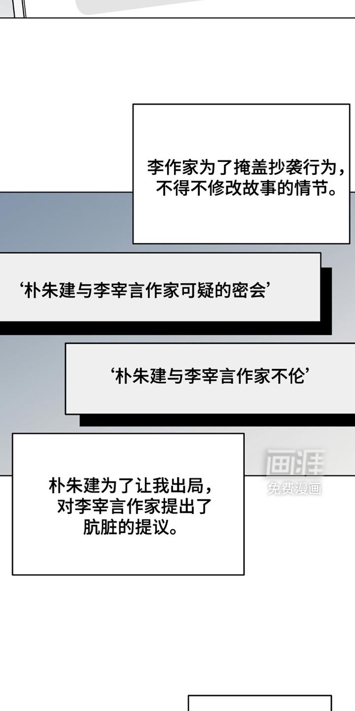 第121章：【第二季】不详的预感