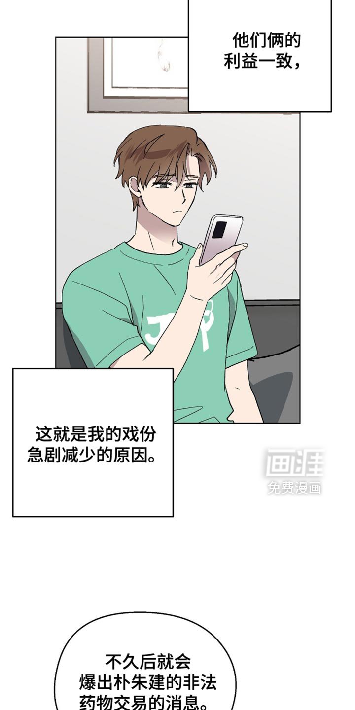 第121章：【第二季】不详的预感