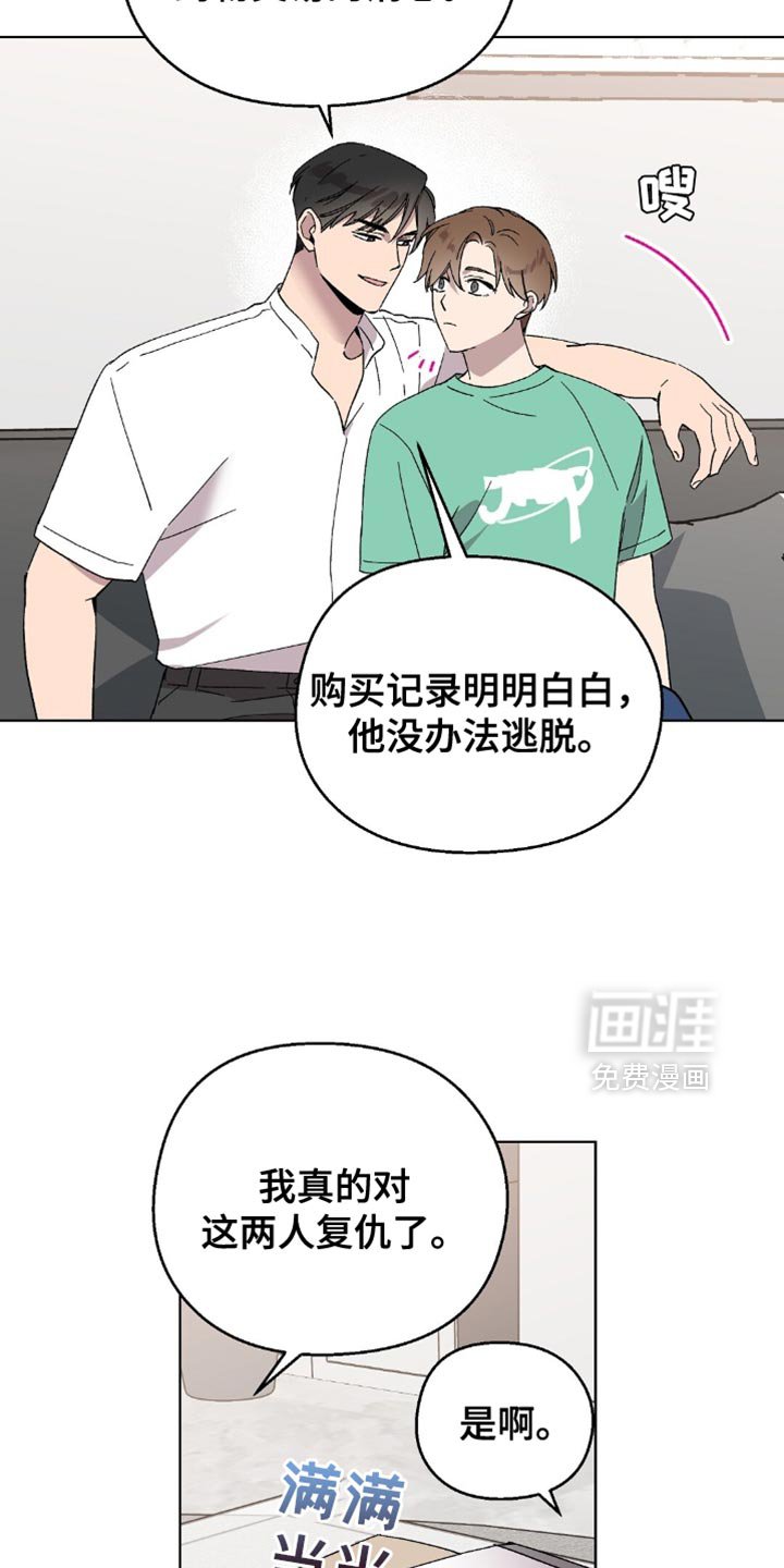 第121章：【第二季】不详的预感