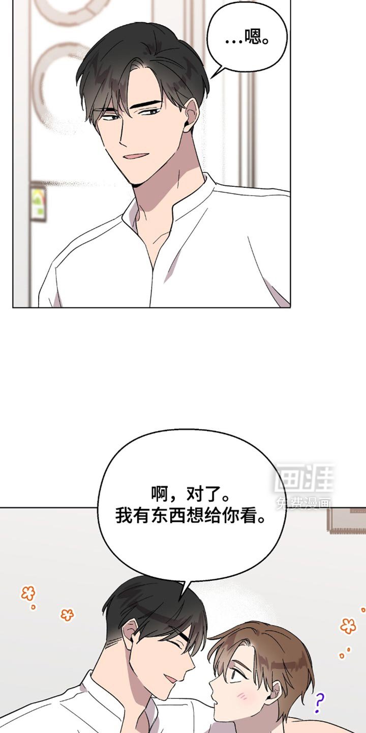 第121章：【第二季】不详的预感
