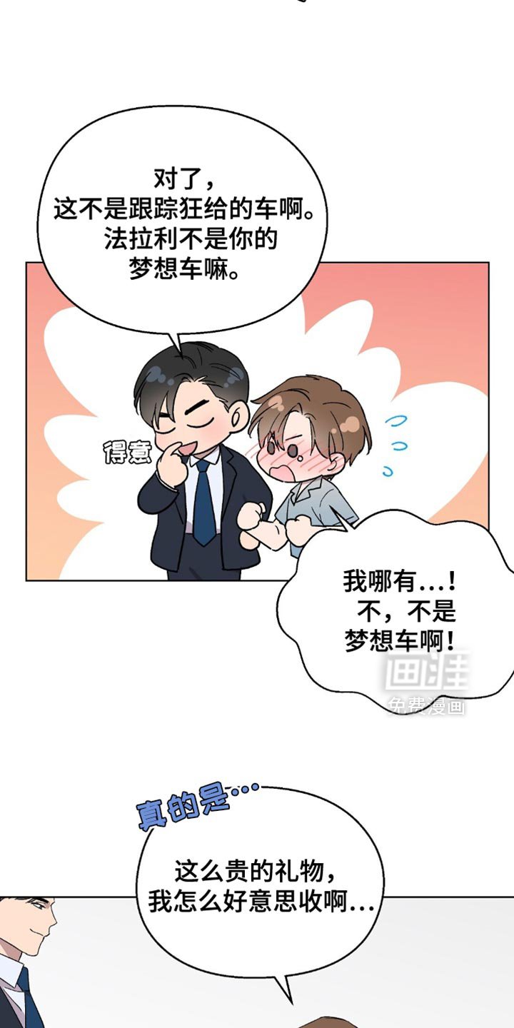 第121章：【第二季】不详的预感
