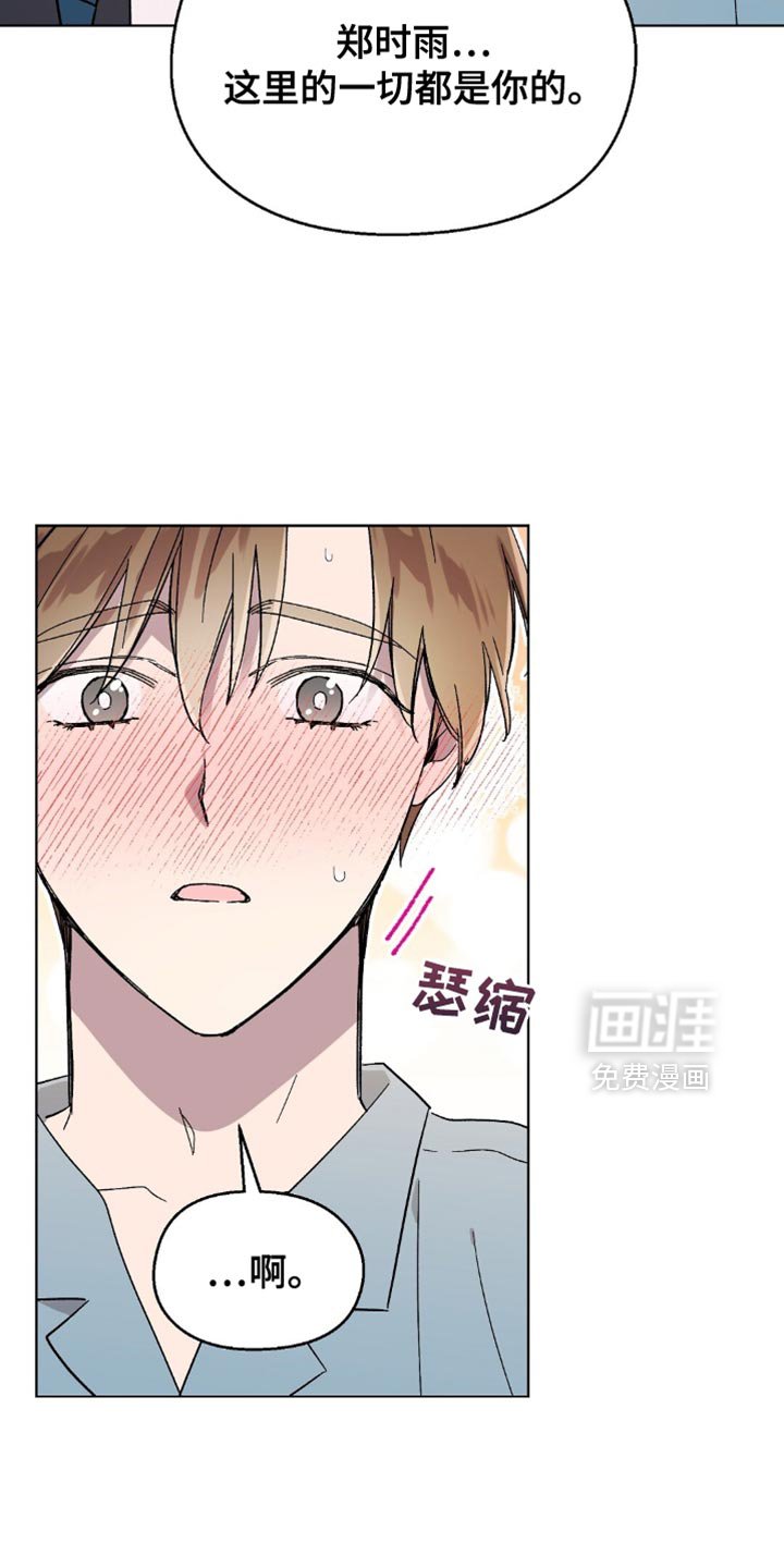 第121章：【第二季】不详的预感